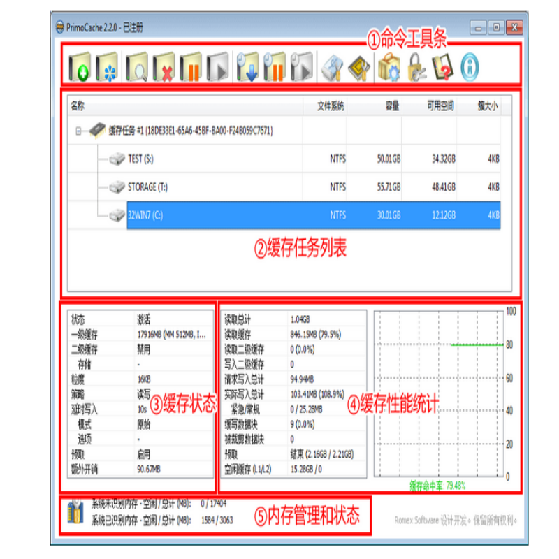 PrimoCache 服务器版 1-PC系统激活