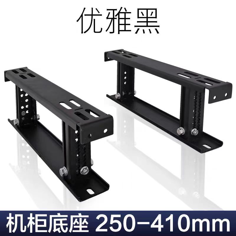 JSUDR东润网络机柜可调底座600*1000mm +套