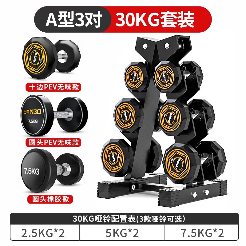 研博固定哑铃全套装组合(360公斤哑铃,8对+升级加宽三层架)GZNY-102