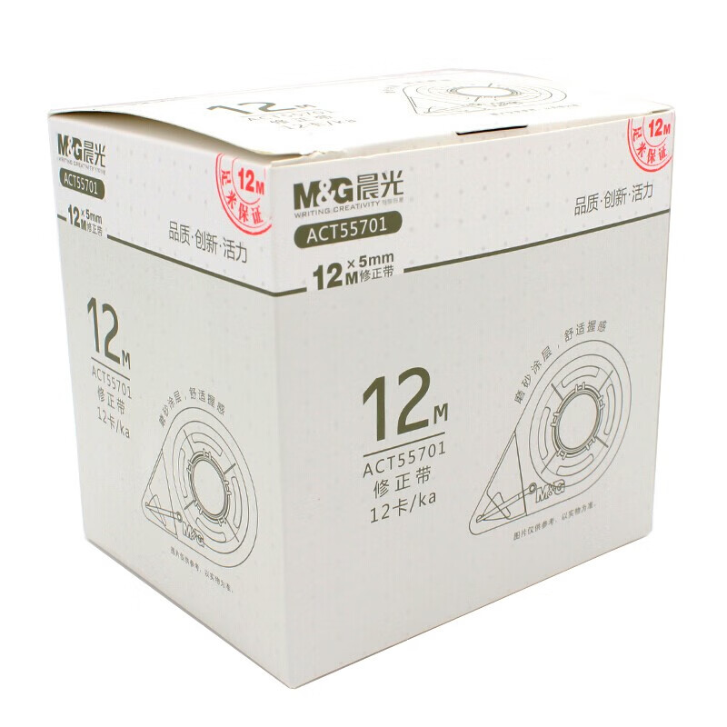 晨光创意磁性便签纸多色可选环保书写流畅办公室桌面整理神器高清大图