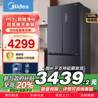 [19分钟急速净味]美的(Midea)508升 法式多门冰箱 高端系列 智能杀菌一级能效 BCD-508WTPZM(E)