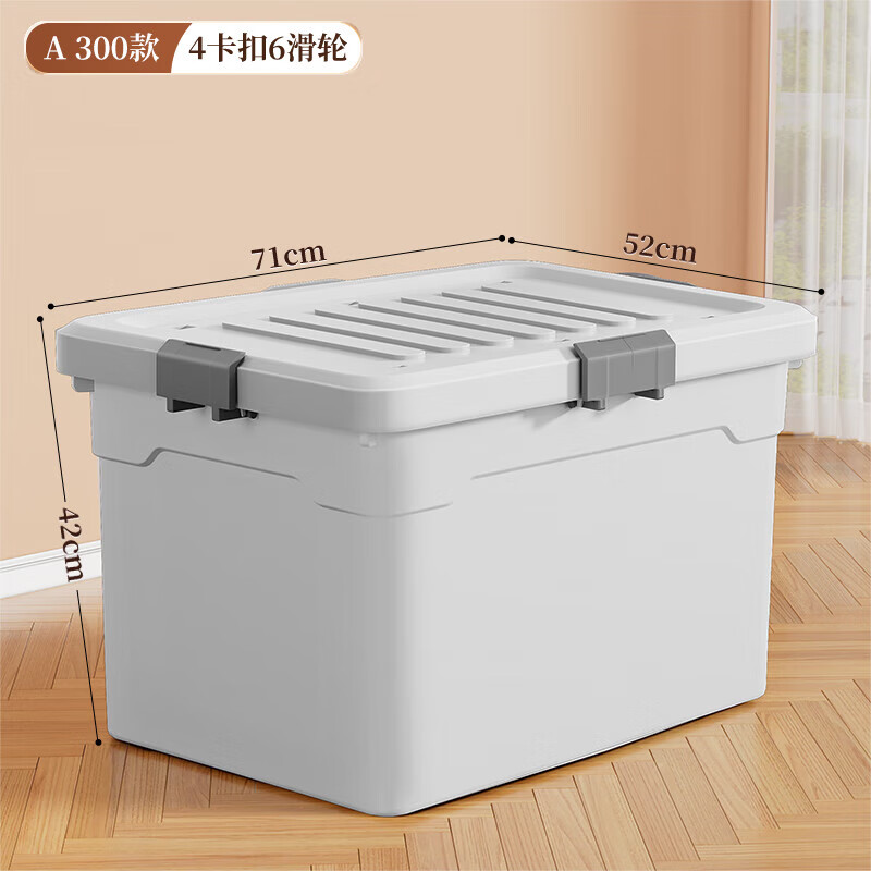 so.home白色大号收纳箱家用收纳箱储物箱 300#[长71宽52高42cm]高清大图