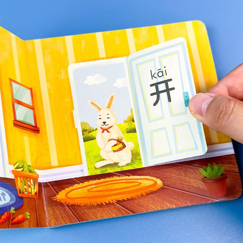 [6本]汉字推拉书 [正版]我的第一本汉字推拉书识字机关书幼儿认汉字300字婴儿推拉洞洞书1-3—6岁宝宝绘本趣味互动幼