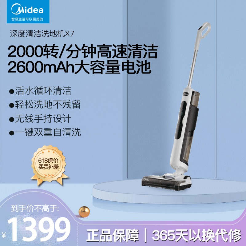 美的洁地机X7微电脑控制可立式设计吸水尘杯轻至3.7kg单吸头家用清洁好物高清大图