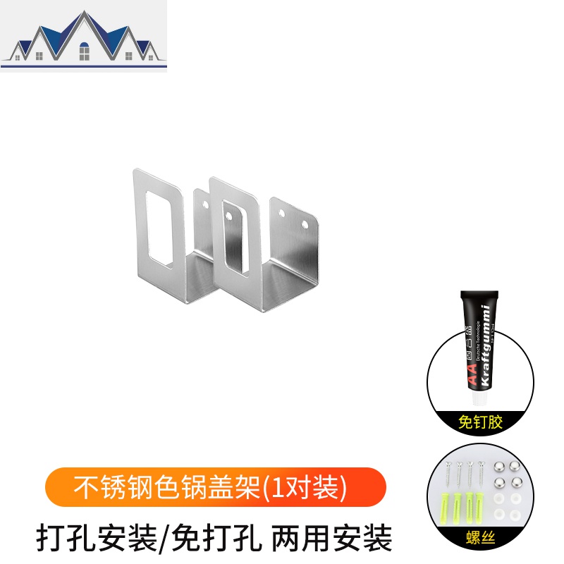 厨房锅盖架免打孔壁挂式收纳置物架放菜板架碟架案板砧板 三维工匠高清大图