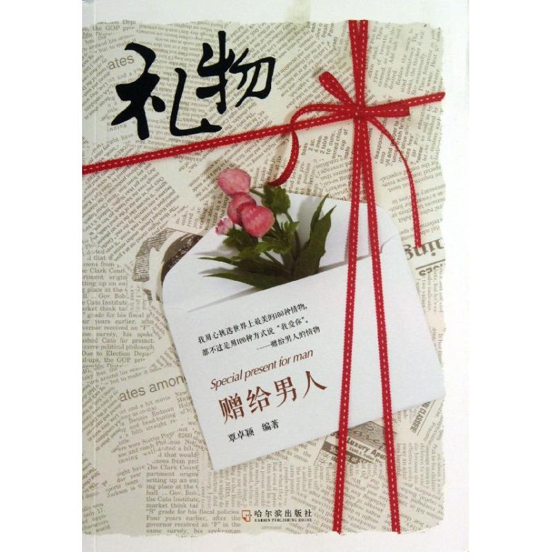 音像礼物覃卓颖