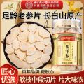 内廷上用北京同仁堂西洋参100g*1瓶