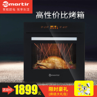 摩太mortir 嵌入式电烤箱 R030 家用智能烘焙箱 镶嵌式烤箱 60升 多功能 大容量烤箱 热风循环 内嵌式电烤箱