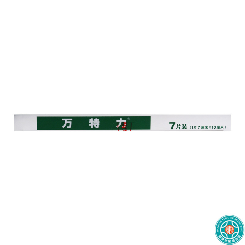 万特力吲哚美辛贴片7cm*10cm*7片肌肉痛 肩部僵硬酸痛 腰痛 关节痛腱鞘炎