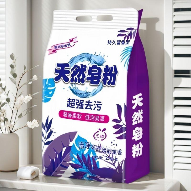 [10斤]大袋皂粉去污洗衣粉薰衣草香留香高清大图