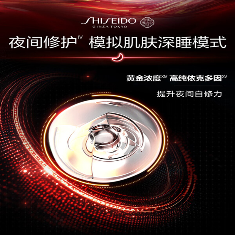 资生堂(SHISEIDO) 红妍肌活精华露套装ZY001红妍肌活精华露30ml*1瓶+精华露10ml*3瓶+礼盒礼袋高清大图