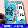 诗经 【正版】国学经典全套三字经弟子规百家姓千字文唐诗宋词小学生中华传统文化启蒙诵读有声读物儿童学前班幼儿园早教注音规经