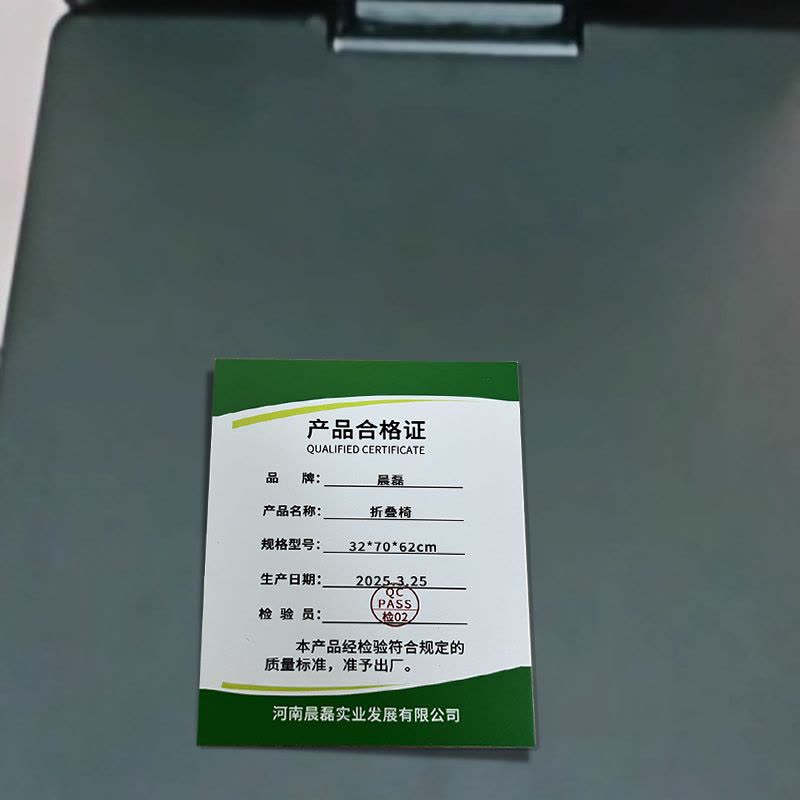晨磊 折叠椅 32*70*62cm 把图片