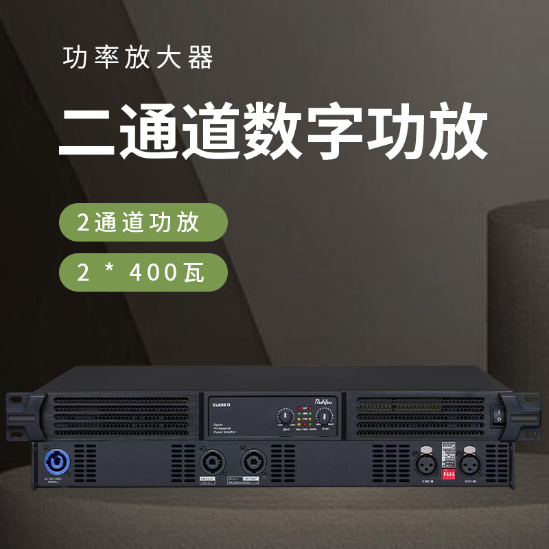 润普Runpu会议音频扩声系统 俩通道功放2*400瓦大功率立体声会议功放RP-SG4高清大图