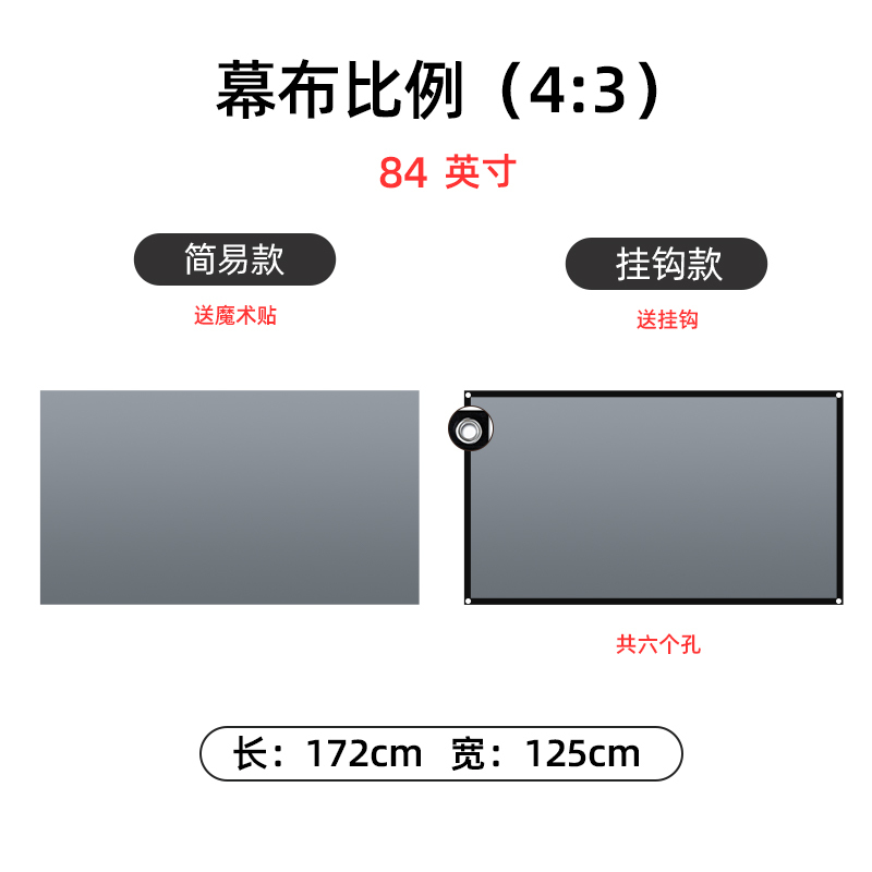30英寸(16:9) 简易款(送魔术贴) 乐佳达 投影幕布家用 投影仪抗光幕布 投影幕 投墙画框幕布高级版投影幕布免打孔