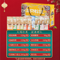 三只松鼠坚果礼炒货组合休闲零食礼包坚果礼盒1613g/10袋
