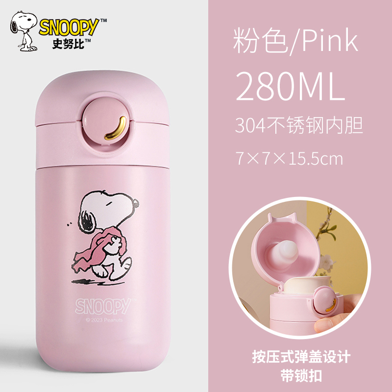 SNOOPY史努比卡通304不锈钢保温杯男女士随手便携杯 蓝色280ML
