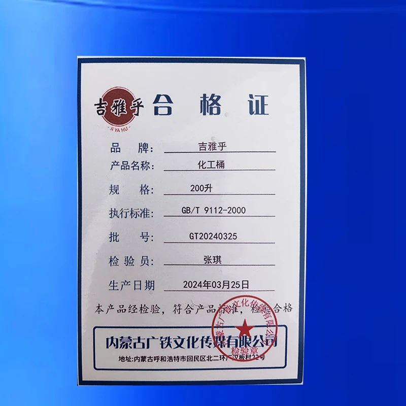 吉雅乎 化工桶 清洁加厚全新油桶 加厚双环蓝色200L /个高清大图