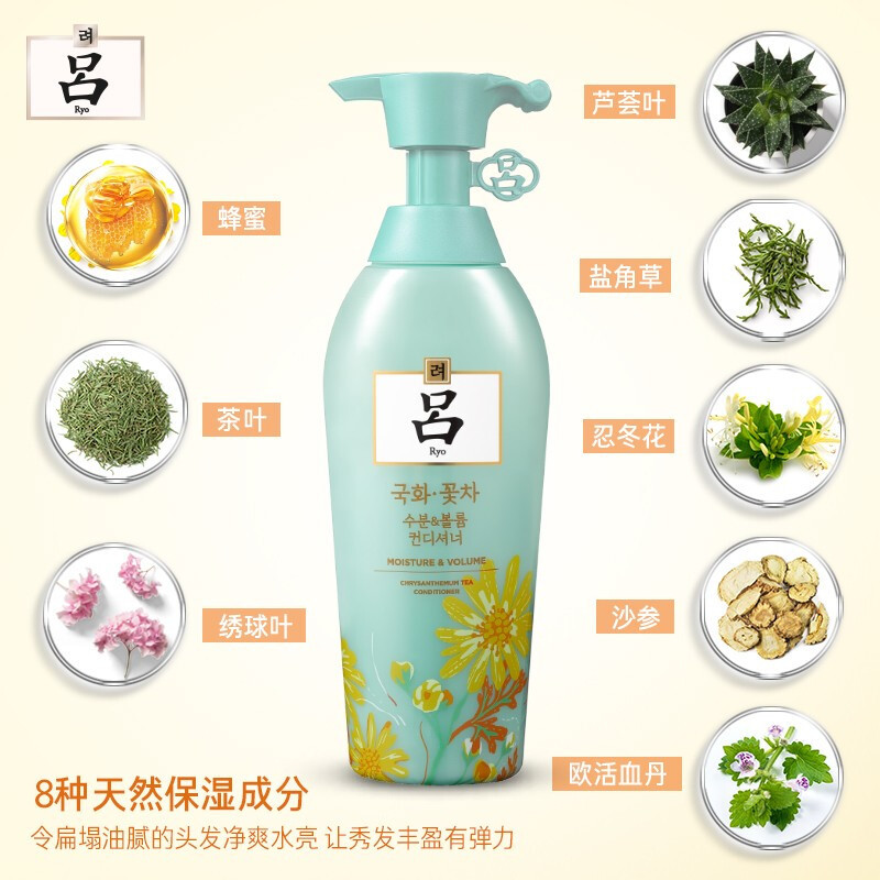 吕(Ryo)花茶清漾凝润保湿护发乳(油性头发)400ml 花茶护发乳