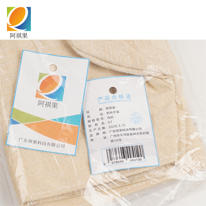 阿祺果 帆布手套 均码 副高清大图