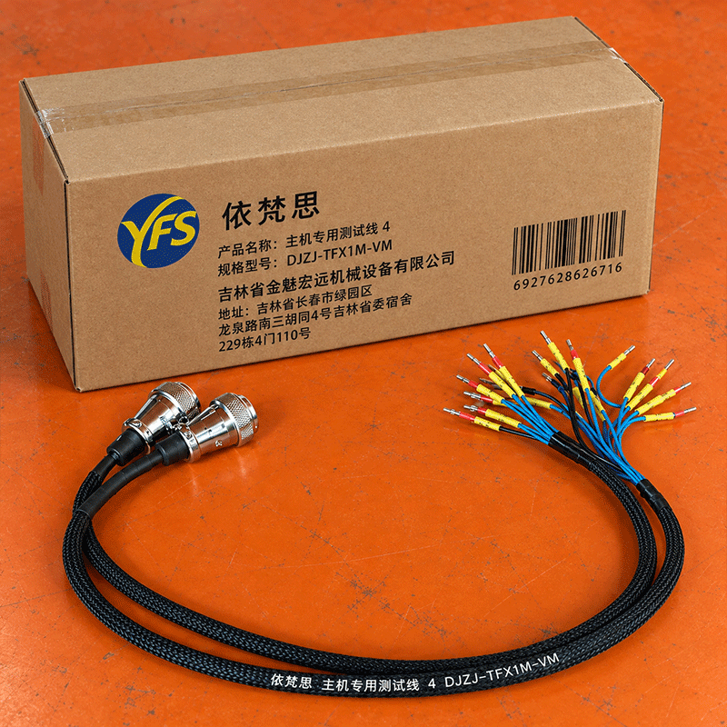 依梵思 主机专用测试线 4 DJZJ-TFX1M-VM 根高清大图