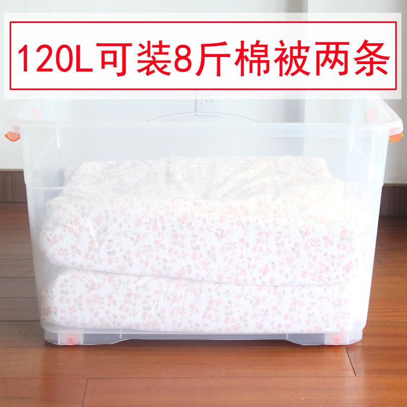 宿舍特大号塑料收纳箱透明滑轮家用衣服被子玩具整理储物箱子有盖|透明粉色收纳箱 (35升*2个装)