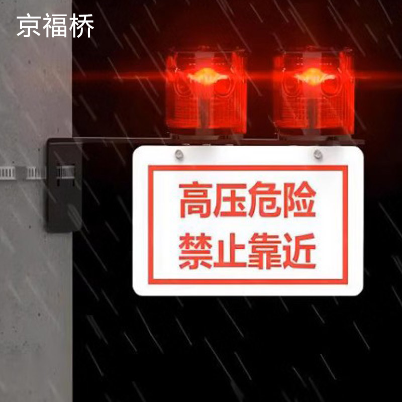 京福桥JF-D05 太阳能警示灯(单位:套)高清大图