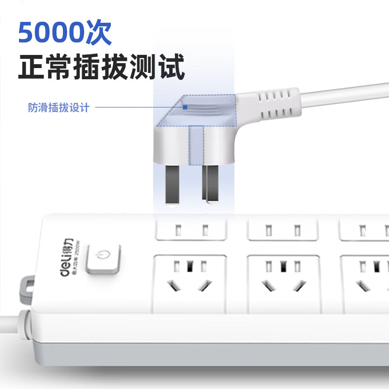 得力 18169-03 插座_3+3_3米_PVC袋装白 只