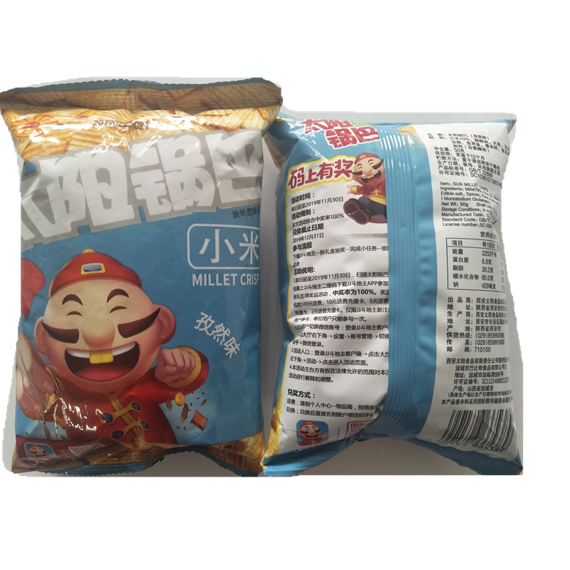 50g太阳小米锅巴孜然味