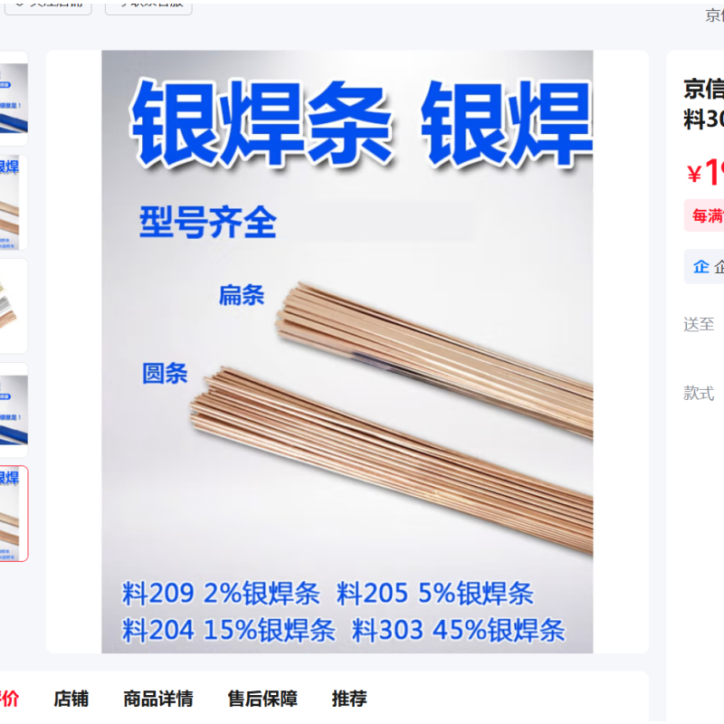 GLLO银焊条DN3mm(包)