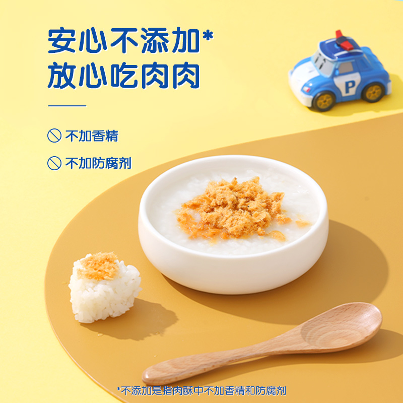 贝因美菁爱猪肉酥胡萝卜味120g×1罐高清大图