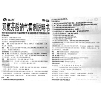 仁和]双氯芬酸钠气雾剂30g/瓶 缓解肌肉软组织关节的轻至中度疼痛
