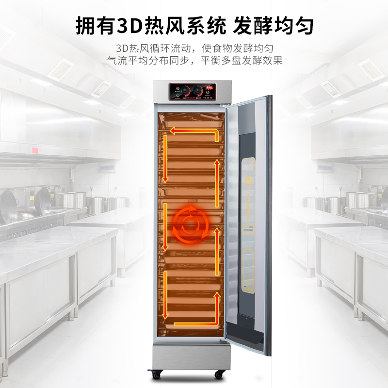 耐惠(NAAFI)康宝出品/KFJ-ND16商用发酵箱面包馒头蒸笼醒发箱不锈钢恒温面粉 单门发酵机烘焙设备16层高清大图