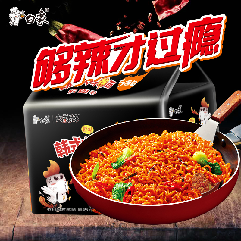 白象 方便面干拌面韩式甜辣火鸡风味网红产品112g*5袋方便速食