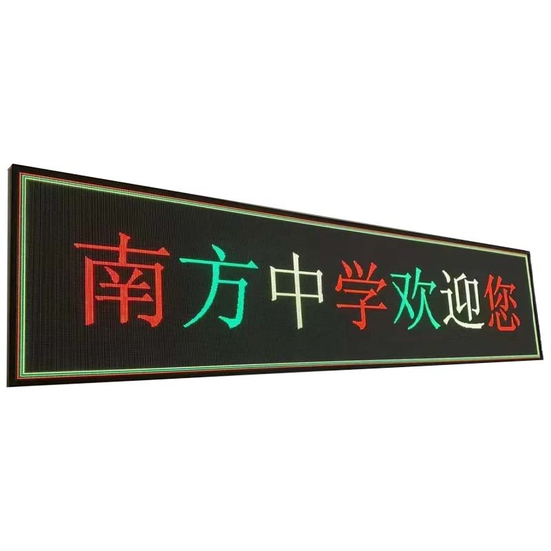 芯艺巨彩R4S LED显示屏