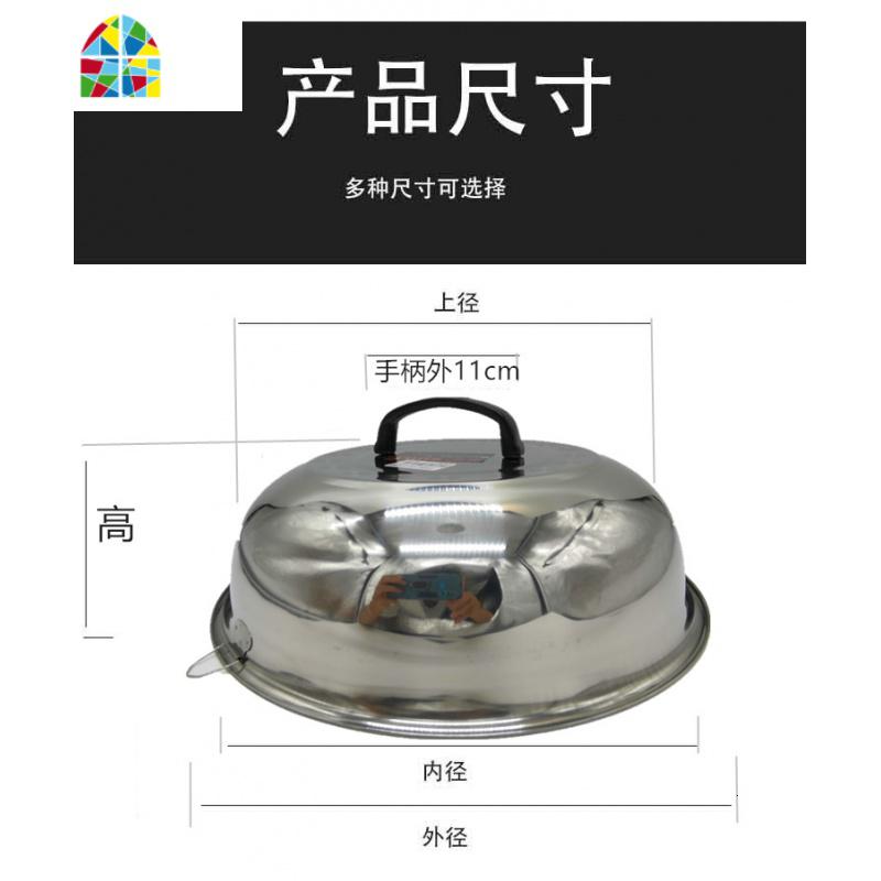 加厚304不锈钢锅盖全钢盖炒锅盖子特大高盖子加深锅盖大鼎盖 FENGHOU 实量28.5cm特厚无磁高盖高清大图