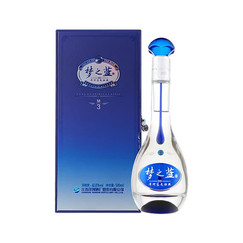 洋河梦之蓝 M3水晶版 40.8度550ML 2瓶 双瓶高清大图