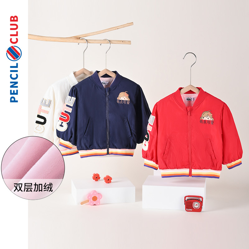 铅笔俱乐部童装2022秋冬新款女小童外套儿童棒球服宝宝加绒风衣