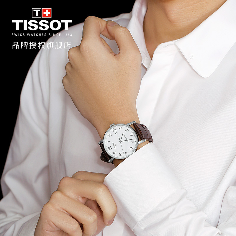 天梭(TISSOT)瑞士手表 简约轻薄时尚通勤气质 魅时系列皮带男士机械表 T109.407.16.032.00 礼物