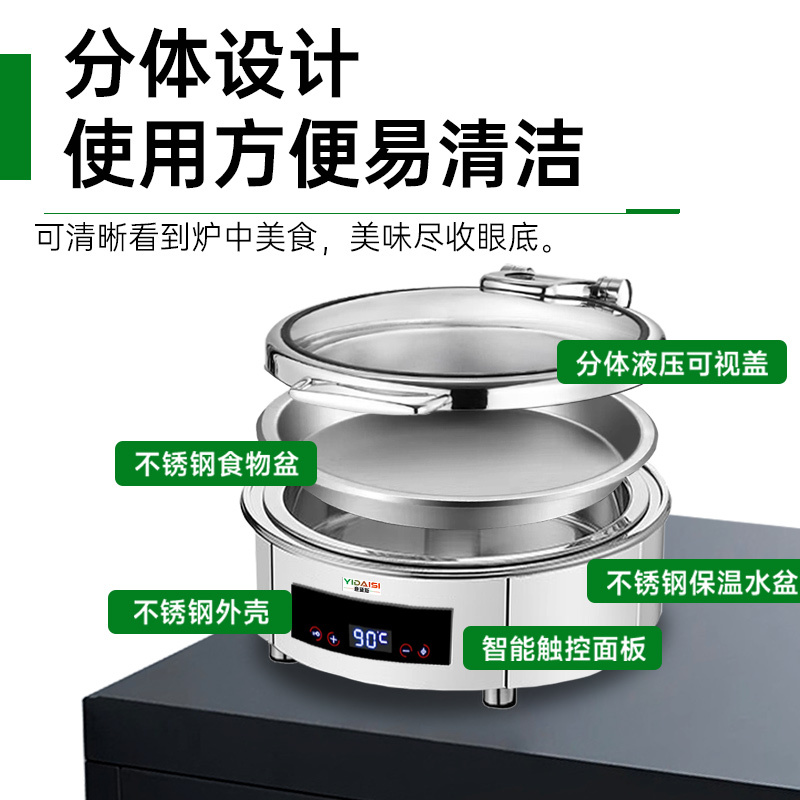 意黛斯 保温餐炉 数显温控圆形液压餐炉不锈钢全透视窗口智能触控布菲炉 YDS-GSWBFLY-6