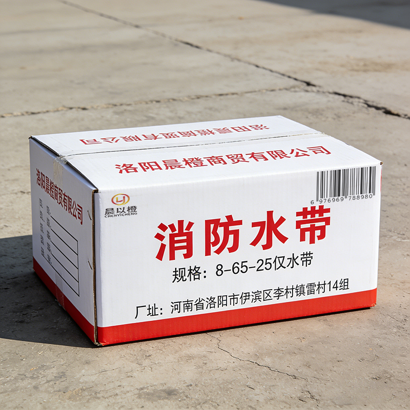 晨以橙 消防水带 8-65-25仅水带高清大图