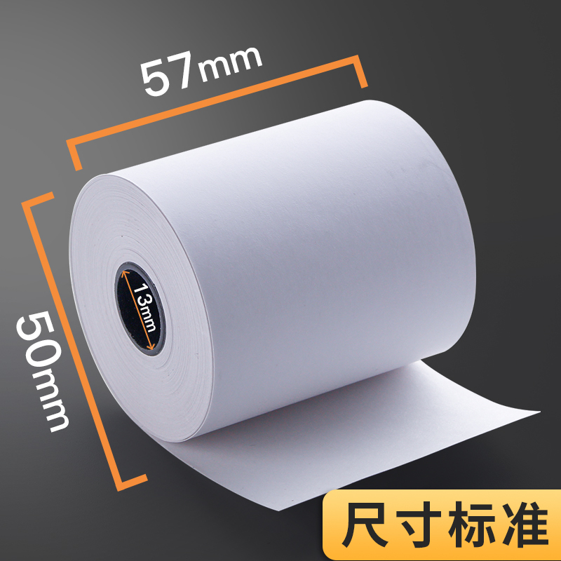 100卷热敏纸收银纸打印机57x50超市小票纸58mm餐厅票据电脑 57×40/箱装共100卷(每卷约11米)微型机推荐