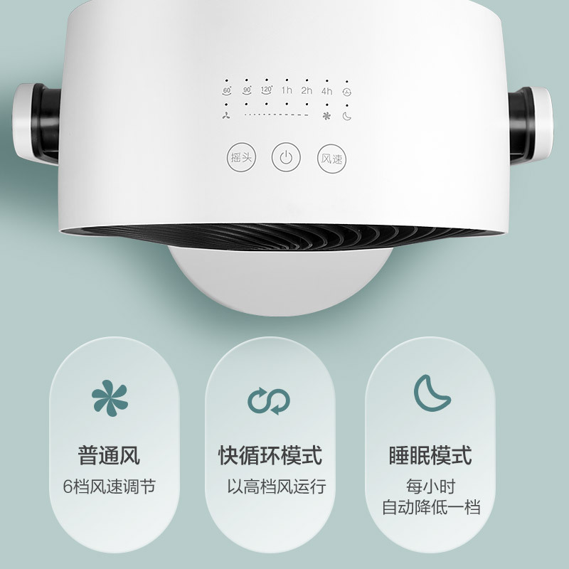 格力(GREE)空气循环扇 FXDZ-20X61Bg5 家用电风扇台式变频遥控定时家用 6档调节 7小时定时 变频循环扇