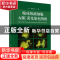 正版 临床体液细胞AIE荧光染色图谱 [瑞士]司徒博,闫立志,郑磊 科