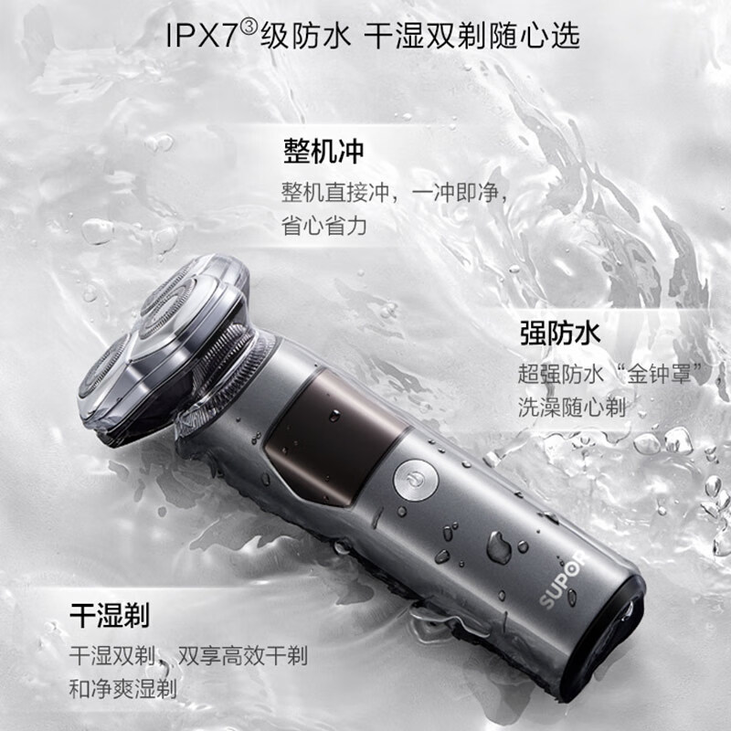 苏泊尔 剃须刀ES-RT31高清大图