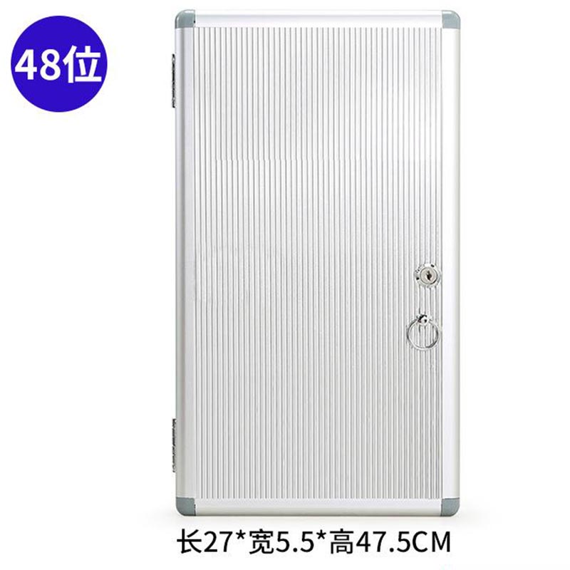 芙瑞塔 钥匙保管箱48位270*55*475mm个