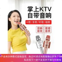 话筒音响一体麦克风小型迷你全民K歌神器唱吧麦霸卡拉ok便携式无线蓝牙手机家用电视ktv户外随身携带儿童唱歌