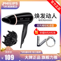 飞利浦(Philips) 吹风机 BHD009/05 家用电吹风 1800w大功率冷热风恒温护发3档调节 集风嘴+散风嘴