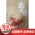 浮生绘梦 呼葱觅蒜 绘 一生所爱 大话西游 流光飞舞 作者 古风插画书 漫画手绘 艺术绘画教材 正版画册集 图书 上海