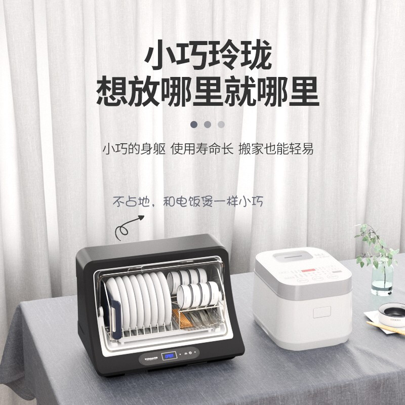 万宝(Wanbao)消毒柜 家用 小型 台式消毒柜桌面厨房消毒碗柜 迷你紫外线烘干碗筷保洁柜 小 多功能消毒柜